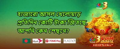 মেগা জ্যাকপট চ্যালেঞ্জ promotion