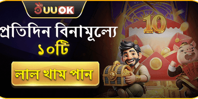 প্রতিদিনের ফ্রি স্পিন উৎসব promotion