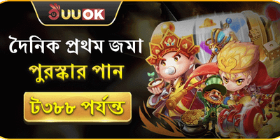 বিশাল স্বাগত বোনাস promotion