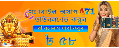 সেরা গেমিং অভিজ্ঞতায় ck111 bet banner